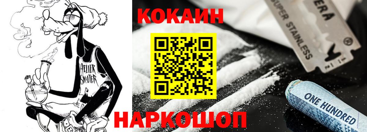 Кокаин Колумбийский Октябрьский