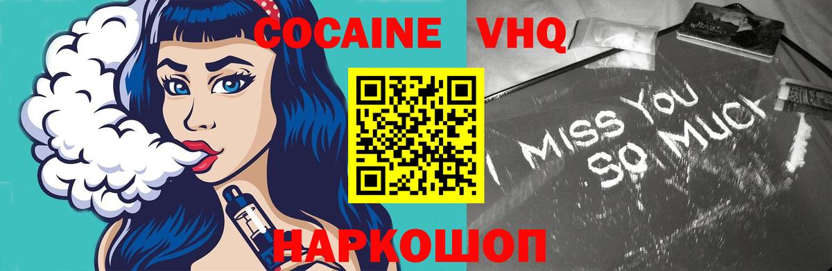 КОКАИН FishScale  Вход с VPN  Октябрьский  Cocaine  КОКАИН Columbia 