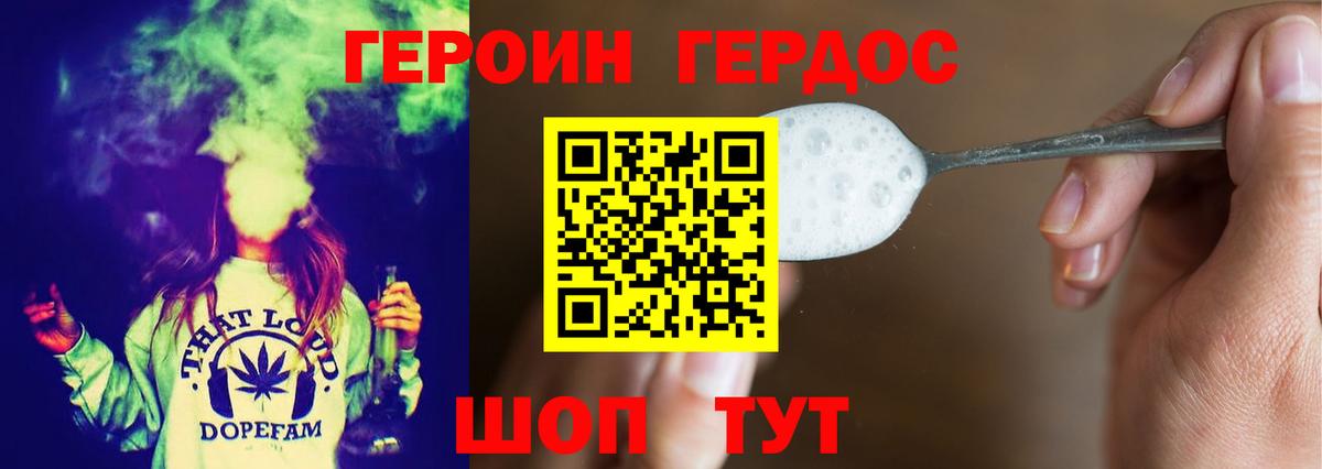 Героин Афган  Вход с VPN  Героин  Октябрьский 