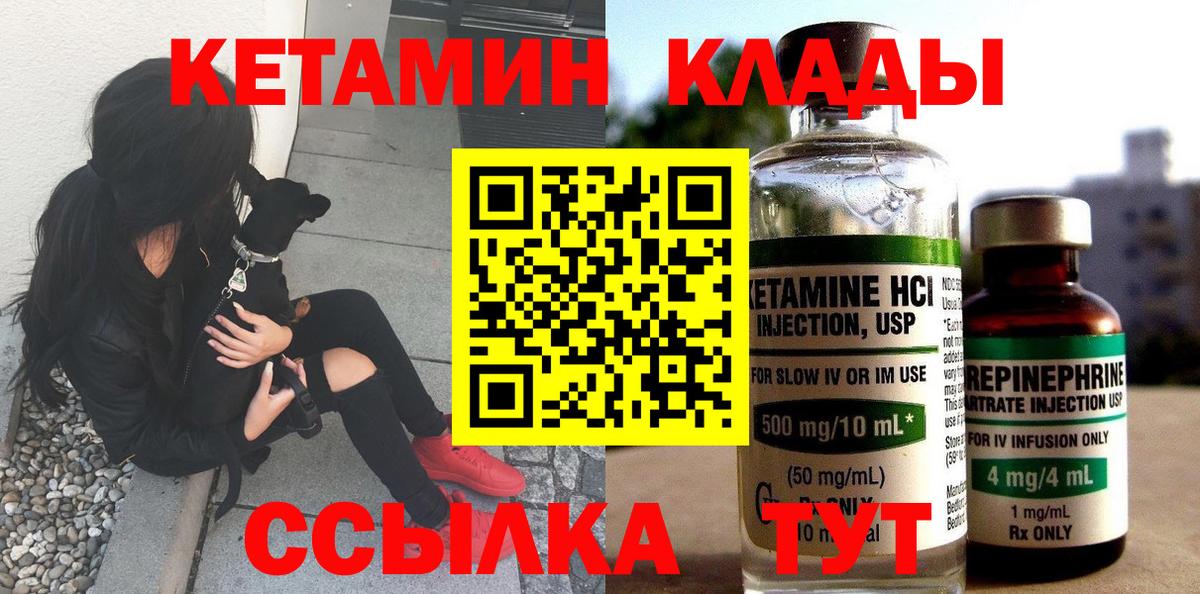 КЕТАМИН VHQ Октябрьский