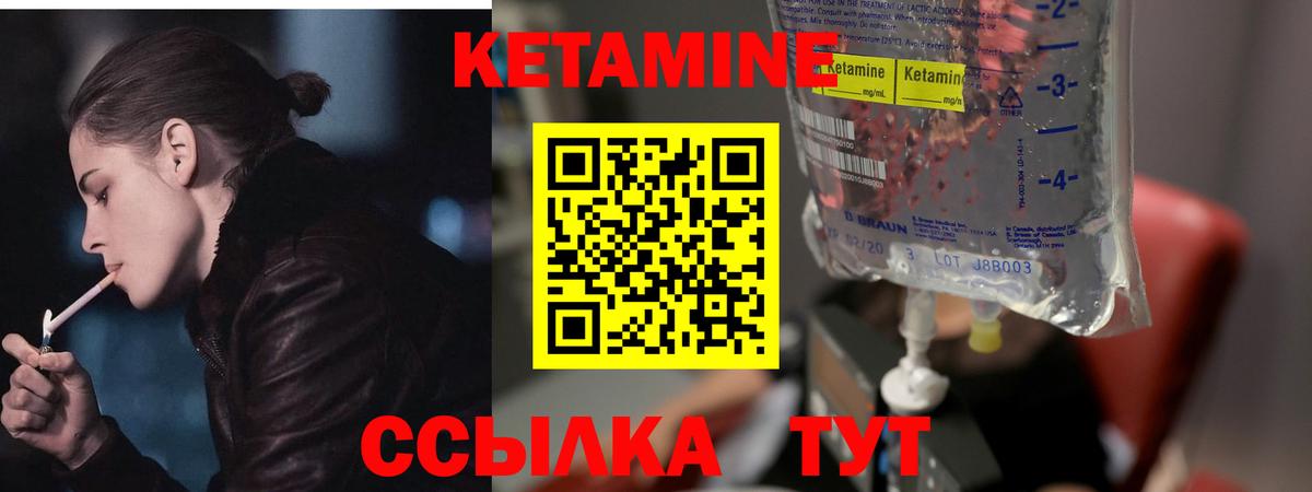 КЕТАМИН ketamine  Вход с VPN  Октябрьский  Кетамин VHQ 