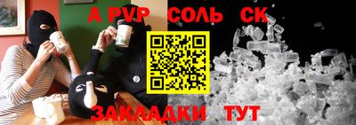 а пвп мука Свободный