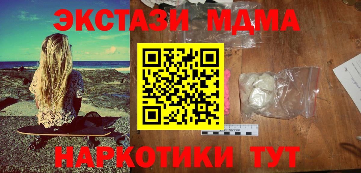 МДМА Molly  Вход с VPN  Октябрьский  MDMA VHQ 