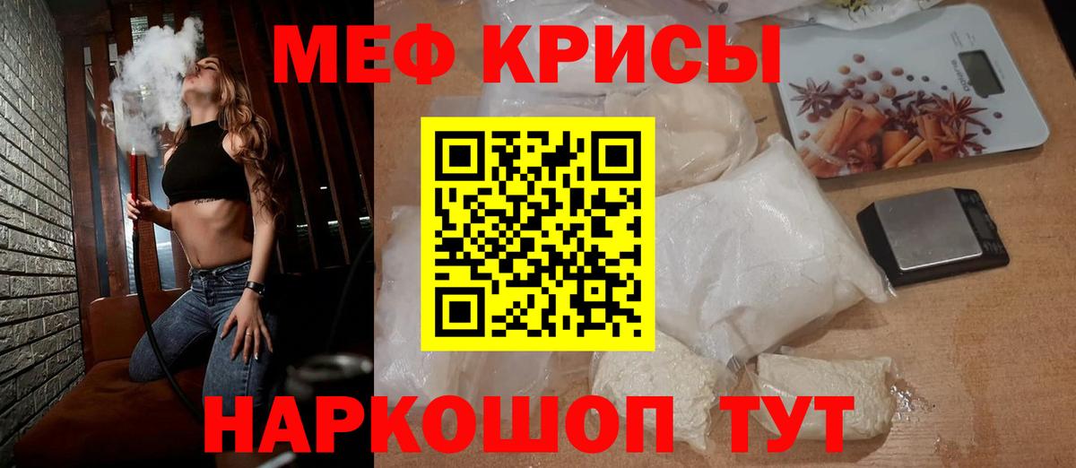 МЕФ VHQ  МЯУ-МЯУ 4 MMC  Мефедрон  Вход с VPN  Октябрьский 