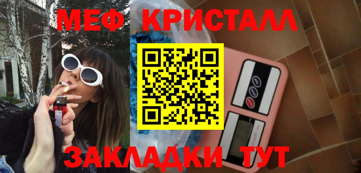 Меф мука Октябрьский