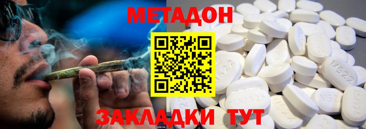 Метадон мёд Октябрьский