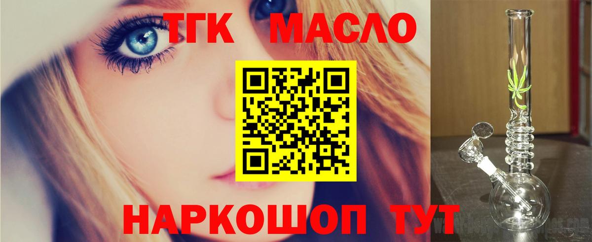 Октябрьский  Дистиллят ТГК концентрат  как найти закладки  Дистиллят ТГК концентрат  Вход с VPN 